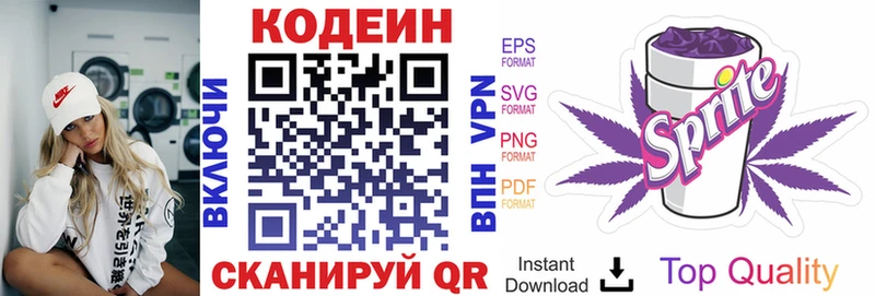 Codein напиток Lean (лин)  закладки  Черноголовка 