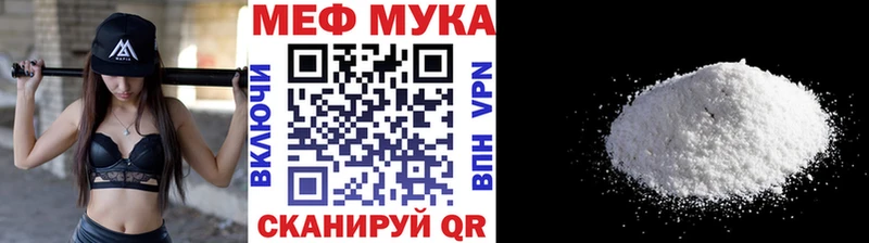 mega ссылки Черноголовка Мефедрон mephedrone что такое наркотик
